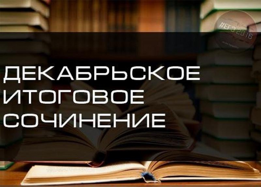 Доброта и жестокость — темы сочинений, примеры, литература — итоговое сочинение 11 класс