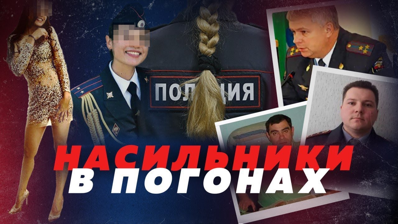 Изнасилование дознавателя из Уфы — новые подробности, свежая информация о деле