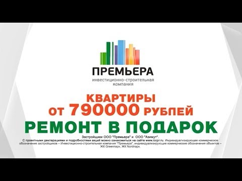 Компания «Премьера» — новые стандарты малоэтажной застройки в Ульяновске