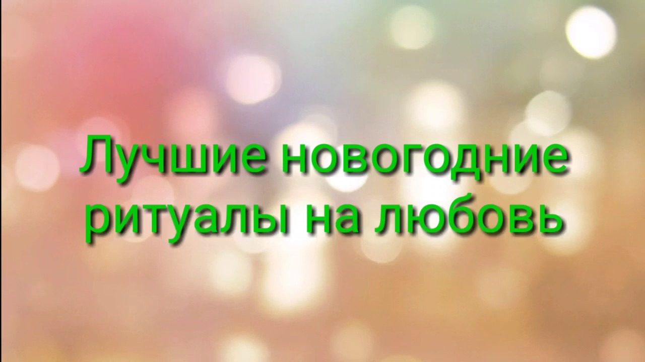 Приметы и суеверия в год Свиньи — чего ждать от 2019 , как правильно встретить новый год