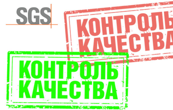 Кто производит контроль качества сырья полуфабрикатов и готовой продукции