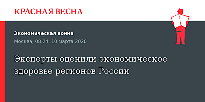 Какой регион лучше?