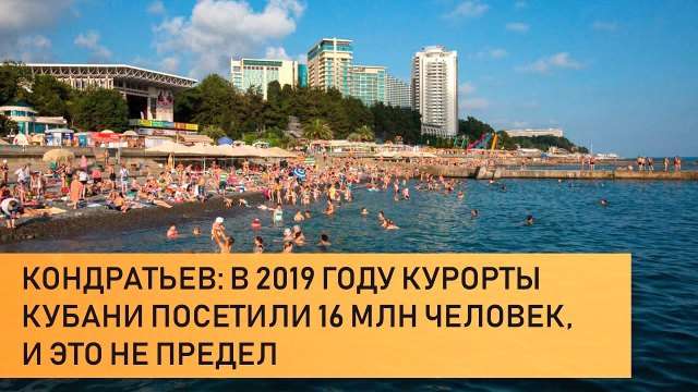 О здоровье здравниц и перспективах на будущее