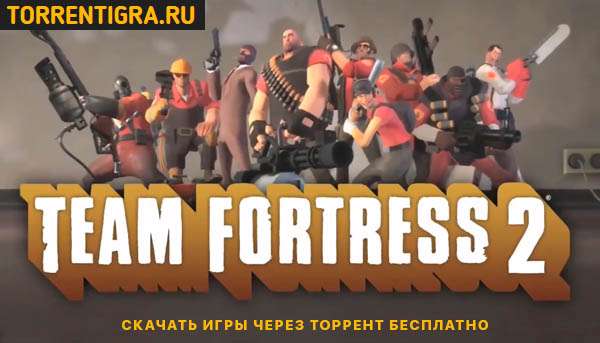 TORRENTIGRA.RU: обзор игры Team Fortress 2