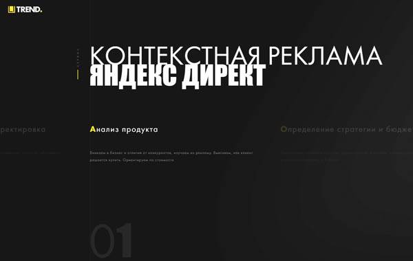 Заказать настройку Яндекс Директ — какова цель?